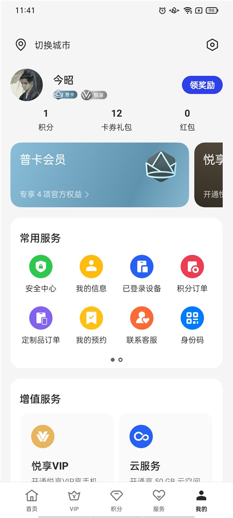 截图2