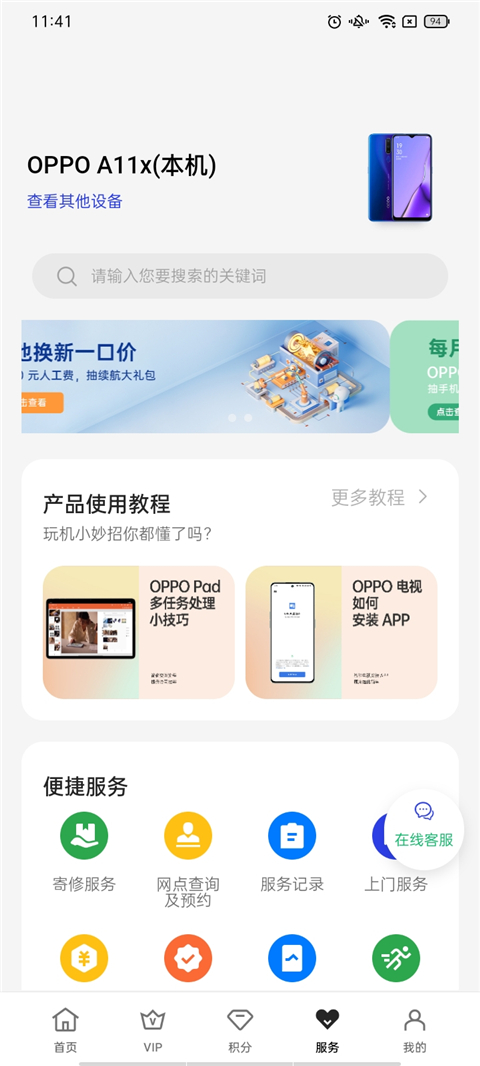 截图4