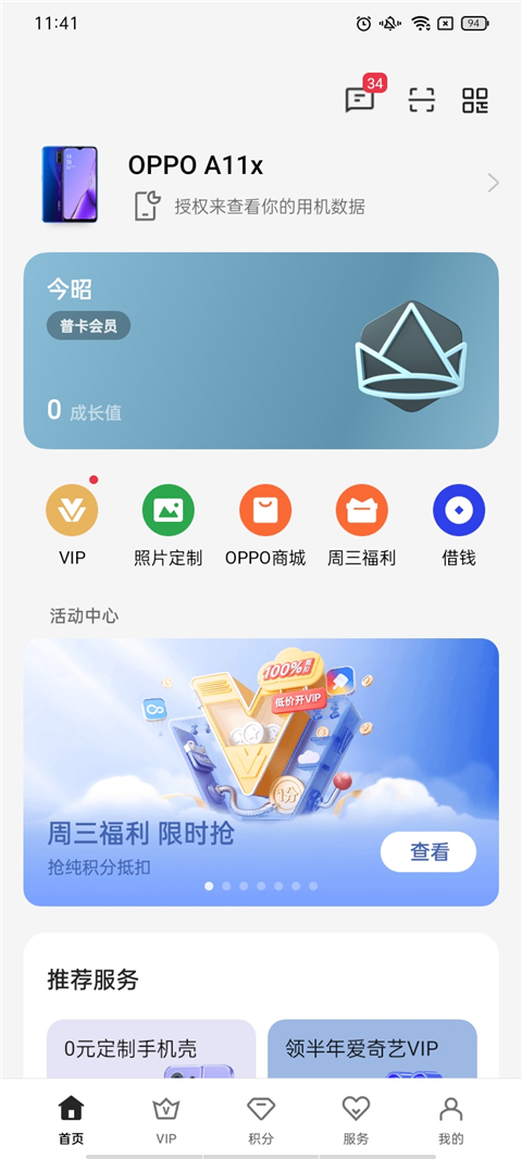 截图5